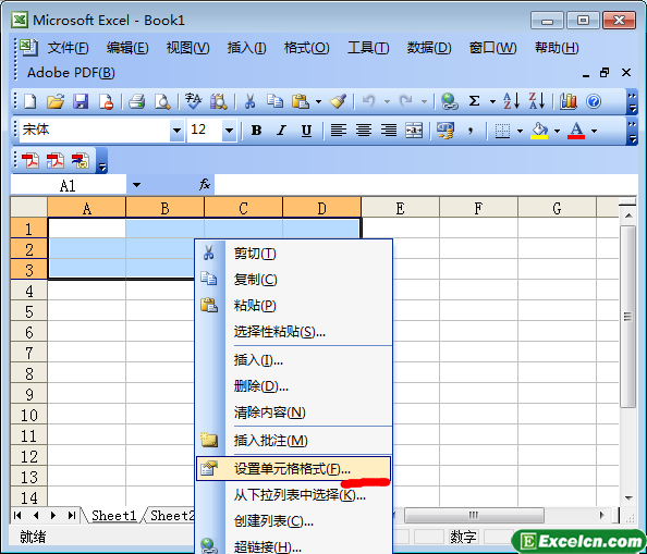 Excel2003中合并单元格第1张
