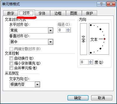 Excel2003中合并单元格第2张