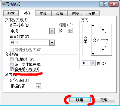 Excel2003中合并单元格第3张