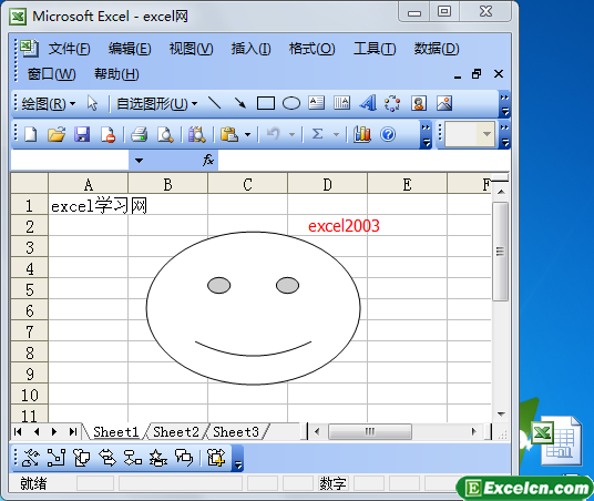 excel2003转换成2007第1张