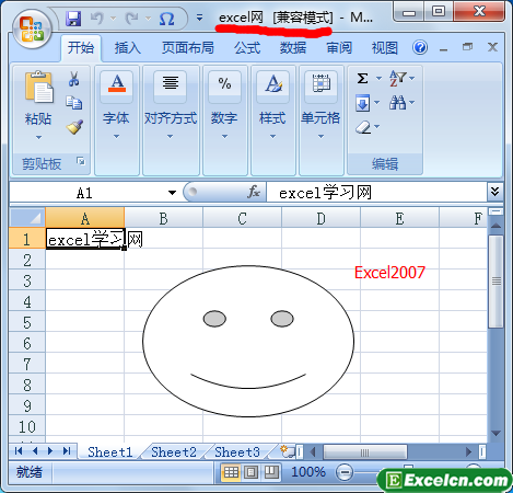 excel2003转换成2007第2张