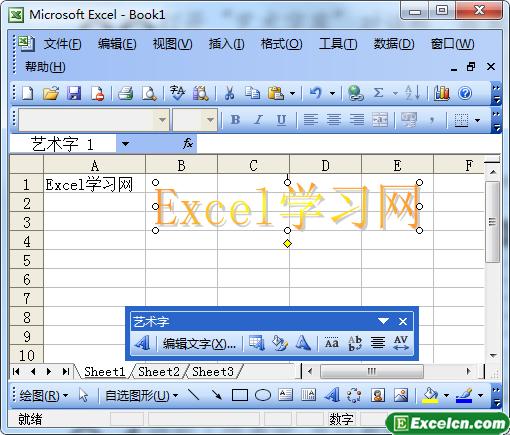 在excel2003工作表中插入艺术字第5张