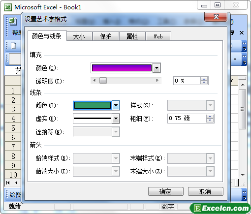 设置excel表格中艺术字格式第3张