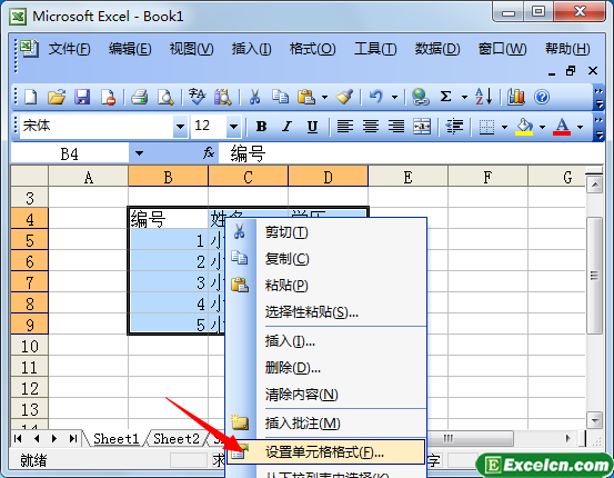 excel2003中添加打印边框第2张