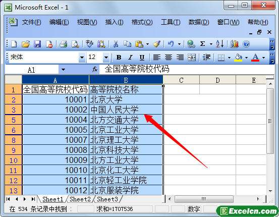 excel2003如何筛选重复数据第4张