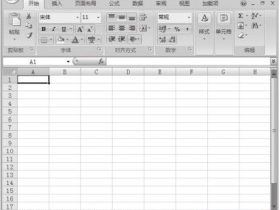 Excel2007的新功能介绍