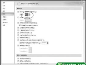 Excel2007对回车键的功能进行更改