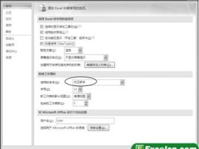 设置工作簿默认字体