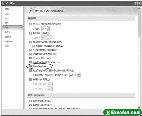 启用Excel2007智能鼠标缩放功能第1张