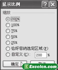 调整Excel2007文档的显示比例第2张