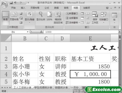 调整Excel2007文档的显示比例第3张