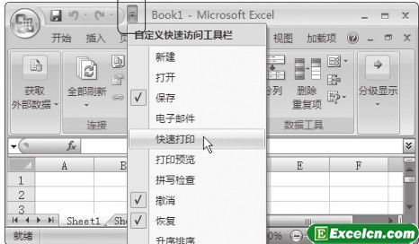 自定义Excel2007快速访问工具栏第1张