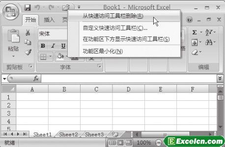 自定义Excel2007快速访问工具栏第2张