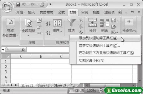 自定义Excel2007快速访问工具栏第3张