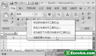 隐藏和显示Excel2007功能区第1张