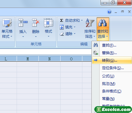 定位命令来快速选择Excel相应的单元格第1张