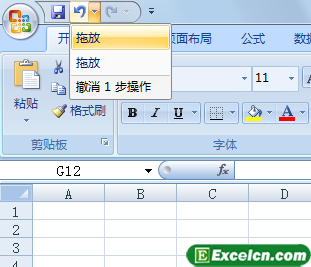 Excel工作表中撤销与恢复的使用第1张