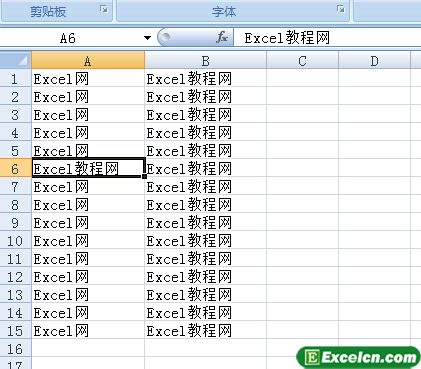 对Excel单元格中输入的内容进行修改第1张