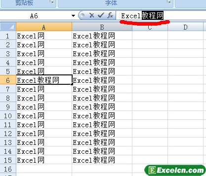 对Excel单元格中输入的内容进行修改第4张