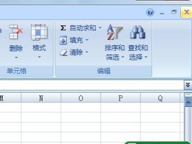 关闭Excel2007工作簿