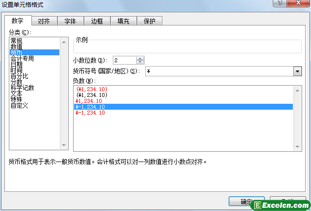 在Excel2007中输入货币数据第1张