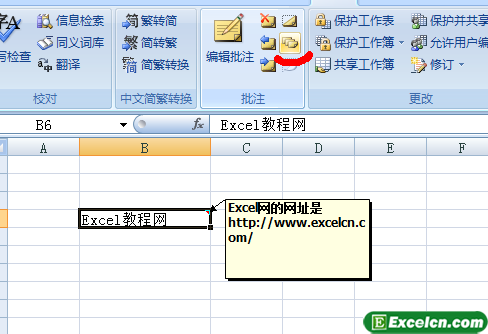 Excel单元格的批注信息打印出来第1张