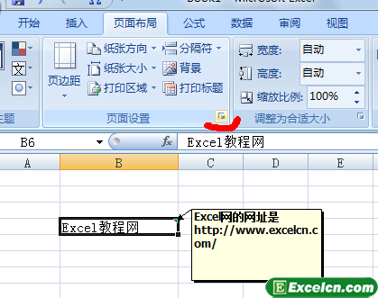 Excel单元格的批注信息打印出来第2张