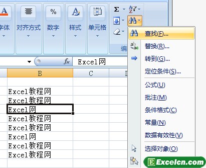 利用Excel 2007提供的查找与替换功能第1张