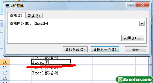 利用Excel 2007提供的查找与替换功能第3张