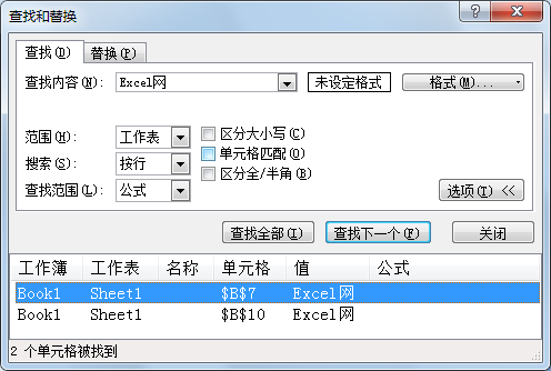 利用Excel 2007提供的查找与替换功能第5张