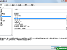 在Excel 2007中可以输入时间格式的数据