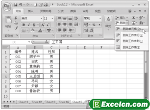 在Excel2007中将单元格删除第1张