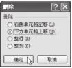 在Excel2007中将单元格删除