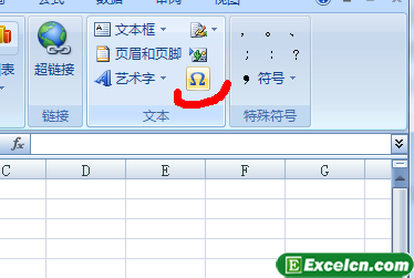 在Excel2007中插入特殊符号第3张