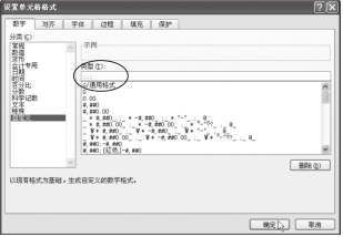 隐藏Excel2007单元格中的内容第2张