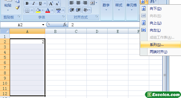 在Excel2007中定义填充序列的类型第1张