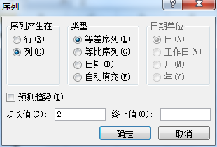 在Excel2007中定义填充序列的类型第2张