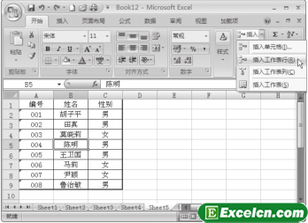 在Excel工作表中插入行或列第1张
