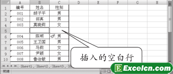 在Excel工作表中插入行或列第2张