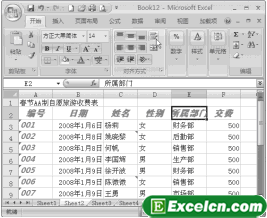 设置Excel2007单元格内容的对齐方式第3张