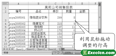 在Excel2007中设置行高第6张