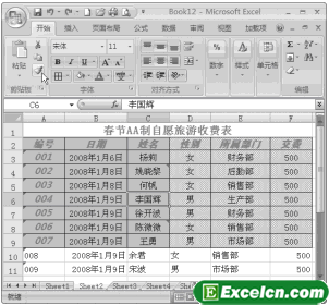 通过Excel的“格式刷”按钮来快速复制格式第1张