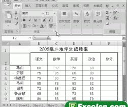 通过Excel边框对话框设置斜线表头