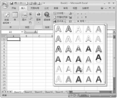 在Excel工作表中插入艺术字第1张