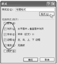 快速设置Excel2007单元格的格式第4张