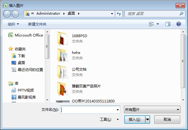 Excel2007中还原修改过的图片第3张