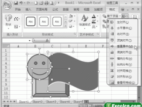 Excel2007中设置图形对齐方式