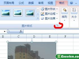 在Excel2007中给图片加边框