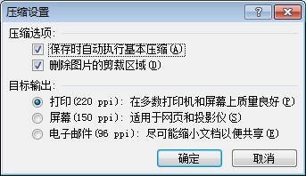 在Excel2007中压缩图片第3张