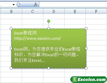 Excel2007中设置文本框填充方案第3张